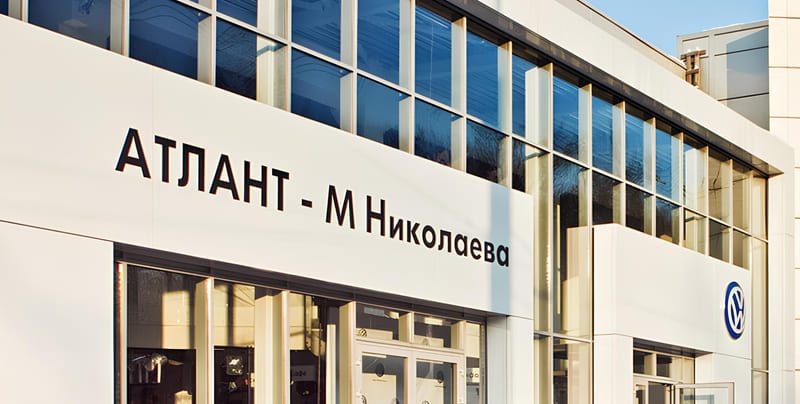 Вывеска для Атлант-м