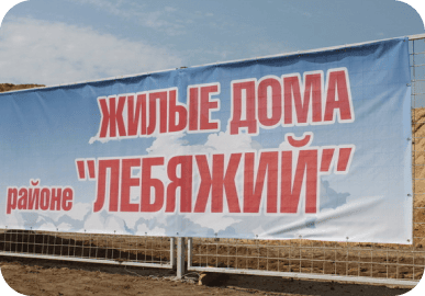 Сетка для строительства