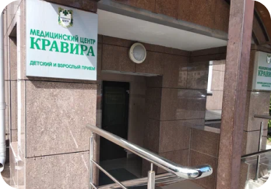 Вывеска для “Кравира”