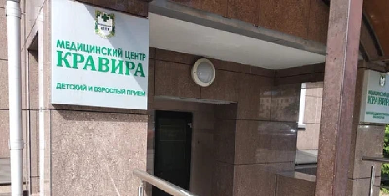 Вывеска для “Кравира”