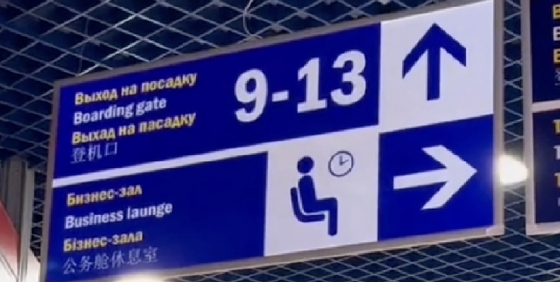 Навигация для аэропорта