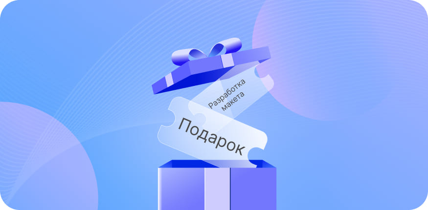 Акция Месяца