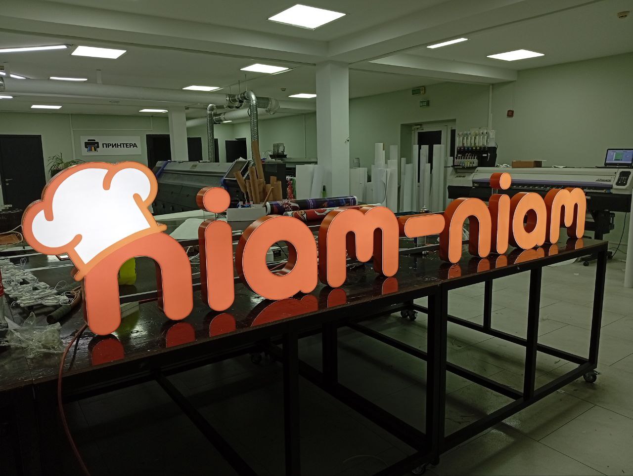 Объемные буквы (НямНям)