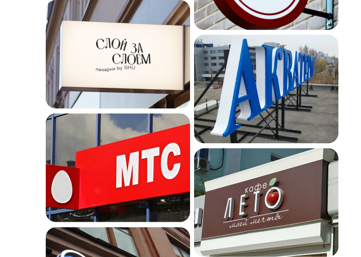 Наружная реклама